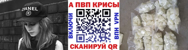 Альфа ПВП Соль  Билибино 