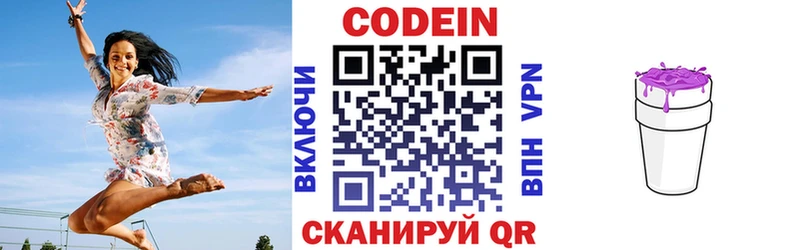 Кодеин напиток Lean (лин)  blacksprut ССЫЛКА  Билибино 