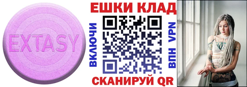 Экстази таблы  Билибино 