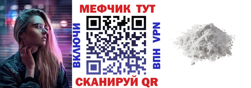 Меф кристаллы  Билибино 